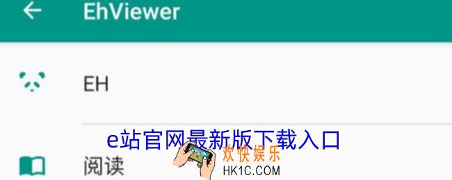 e站最新版本下载1.9.8.8.3