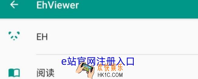 e站官网注册入口