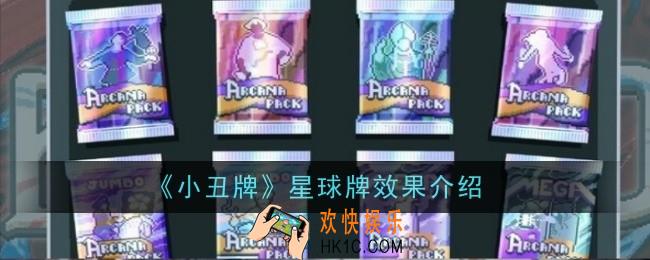 小丑牌一共有哪些牌组组合