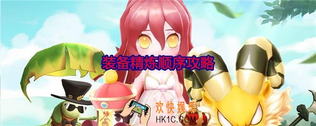 仙境传说爱如初见精炼到多少才好