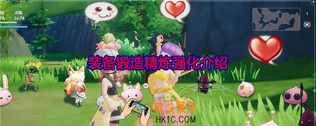 仙境传说爱如初见装备怎么锻造精炼强化
