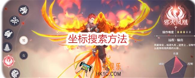 斗罗大陆史莱克学院坐标怎么搜