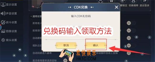 斗罗大陆史莱克学院兑换码怎么用