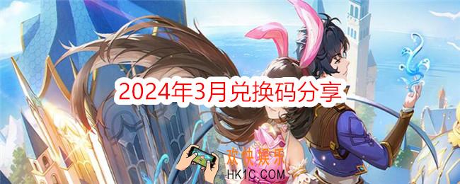 斗罗大陆史莱克学院兑换码3月可用