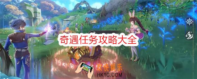 斗罗大陆史莱克学院奇遇怎么触发