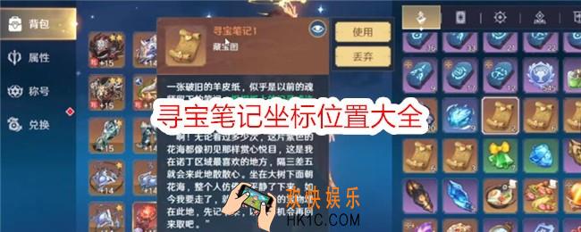 斗罗大陆史莱克学院寻宝笔记1