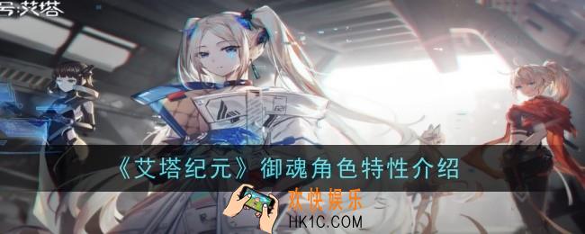 艾塔纪元御魂值得培养吗