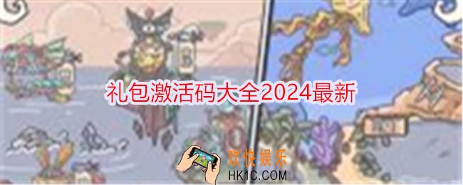 当神奇光芒落下激活码是多少