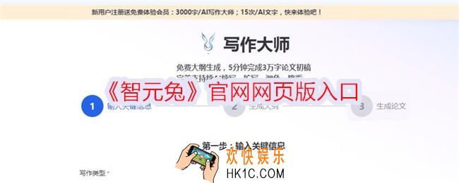 智元兔在线网址