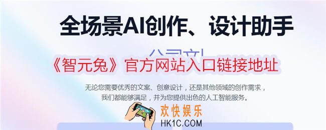 智元兔官网地址是什么