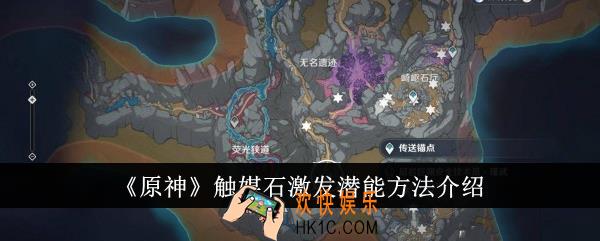 原神触媒石怎么激发潜能