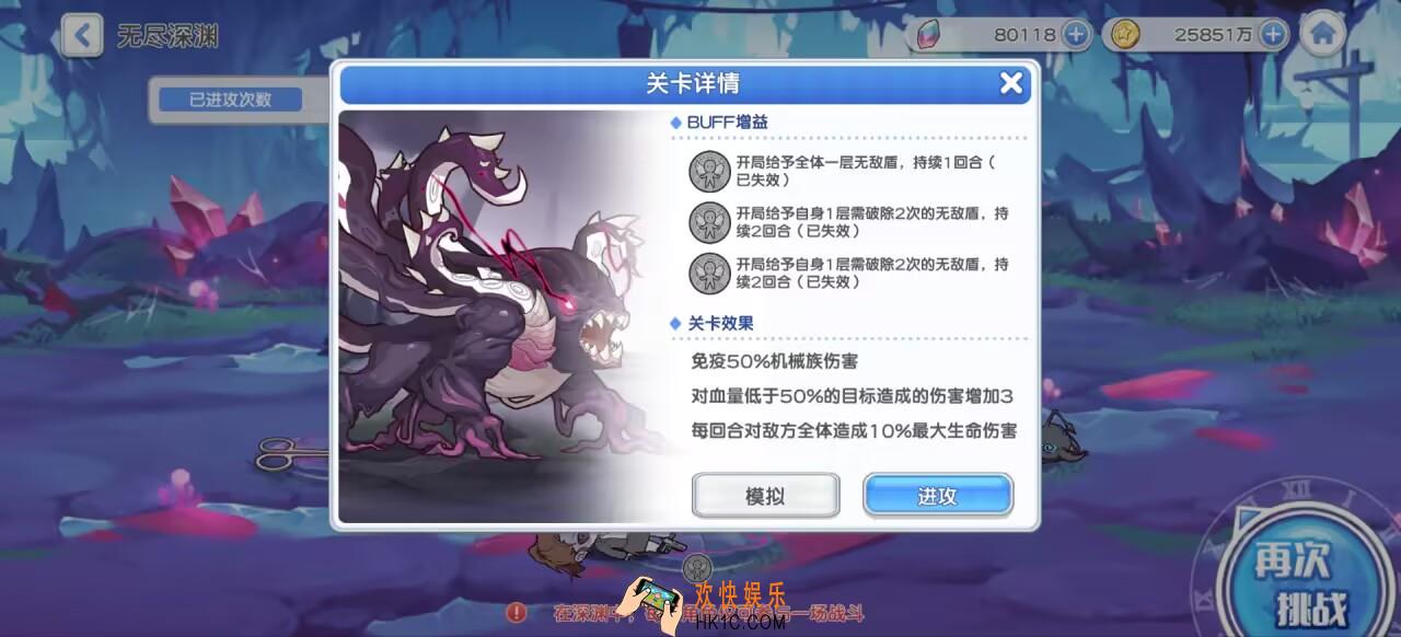 《冒险小分队》陌陌酱深渊篇——慕斯三动千夏