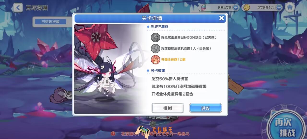《冒险小分队》陌陌酱深渊篇——机械飞升