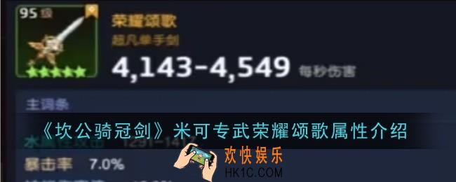 坎公骑冠剑安吉专武怎么样
