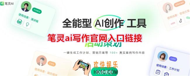 笔灵ai官网地址是什么