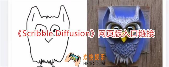 Scribble Diffusion官网下载