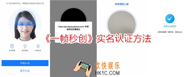 一帧秒创怎么实名认证