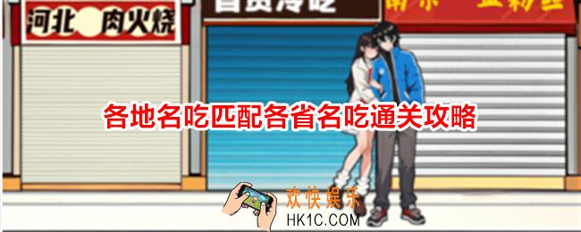 想不到鸭各地名吃攻略