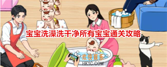想不到鸭宝宝洗澡攻略