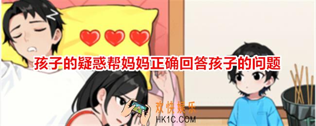 想不到鸭孩子的疑惑攻略