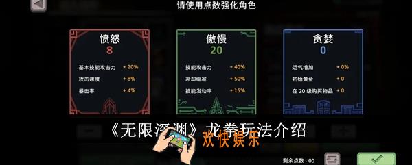 无限深渊龙拳怎么玩