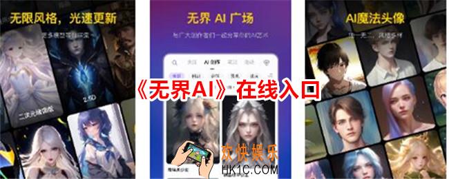 无界AI在线入口