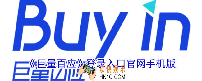 巨量百应手机端入口