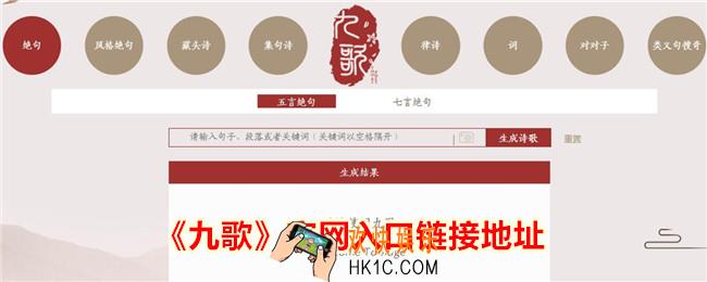 九歌官网在哪里