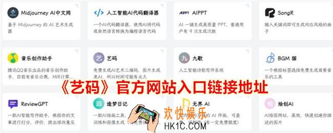 艺码官网地址是什么