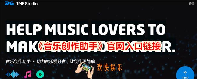 音乐创作助手APP下载
