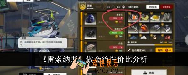 雷索纳斯做金箔性价比怎么样
