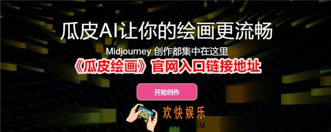 瓜皮绘画是什么