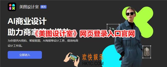 美图设计室免费版app