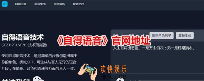 自得语音官网地址