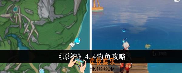 原神4.4怎么钓鱼