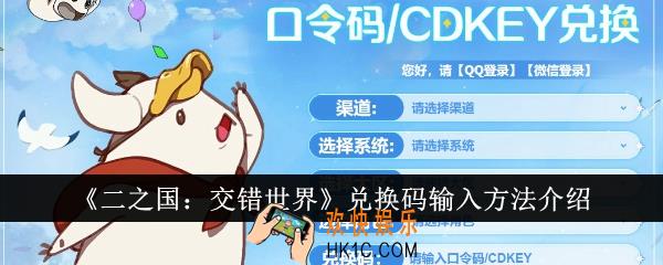 二之国交错世界兑换码在哪输入