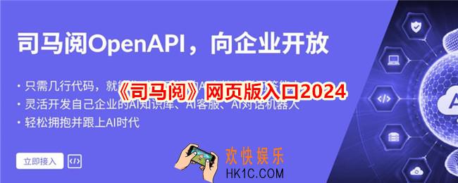 司马阅网页版入口