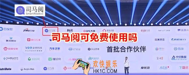 司马阅可免费使用吗