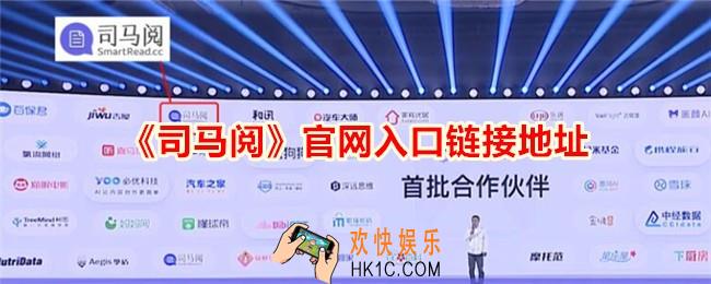司马阅官网入口链接地址
