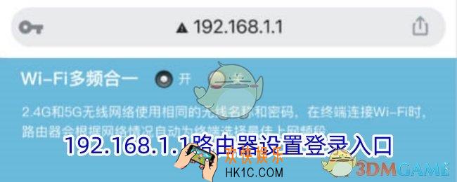 192.168.1.1路由器设置登录入口