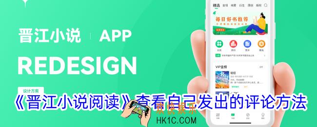 晋江小说阅读怎么添加屏蔽词