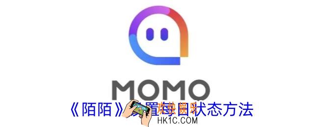 陌陌怎么设置状态