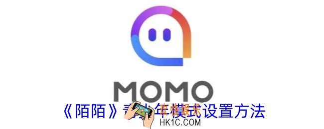 陌陌怎么设置青少年模式