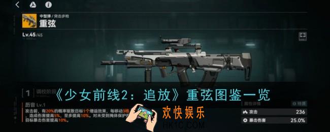 少女前线2追放重弦怎么样