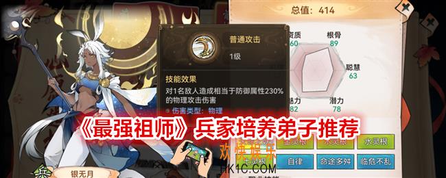 最强祖师兵家哪个值得培养
