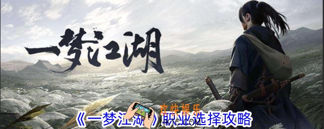 一梦江湖新手怎么快速提升等级