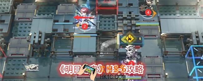 明日方舟HS