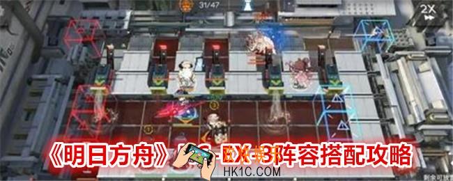 明日方舟HS