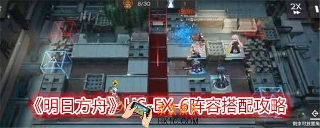 明日方舟HS