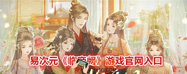 临帝阙在哪里玩
